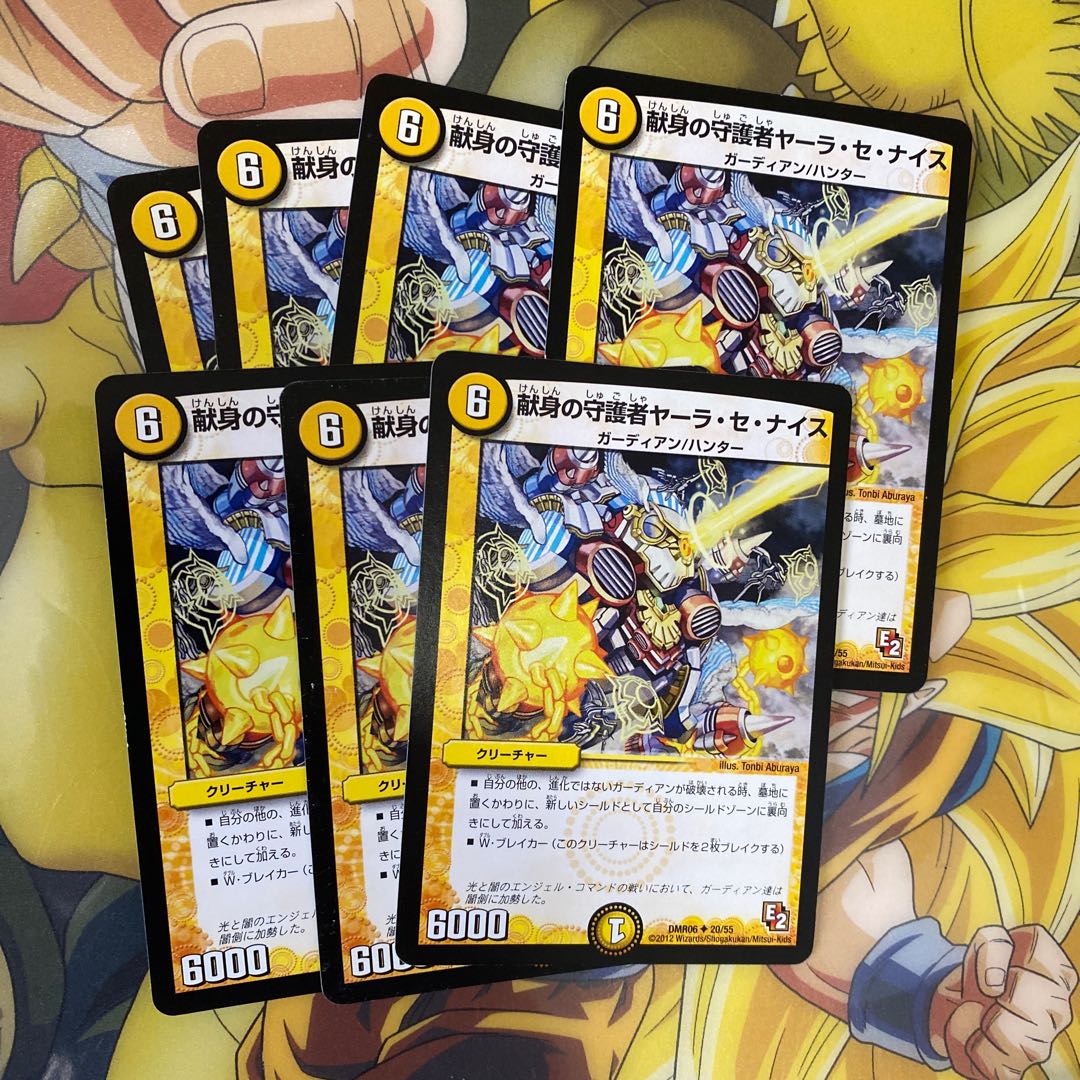 Yara Se Nais, Guardian of Devotion