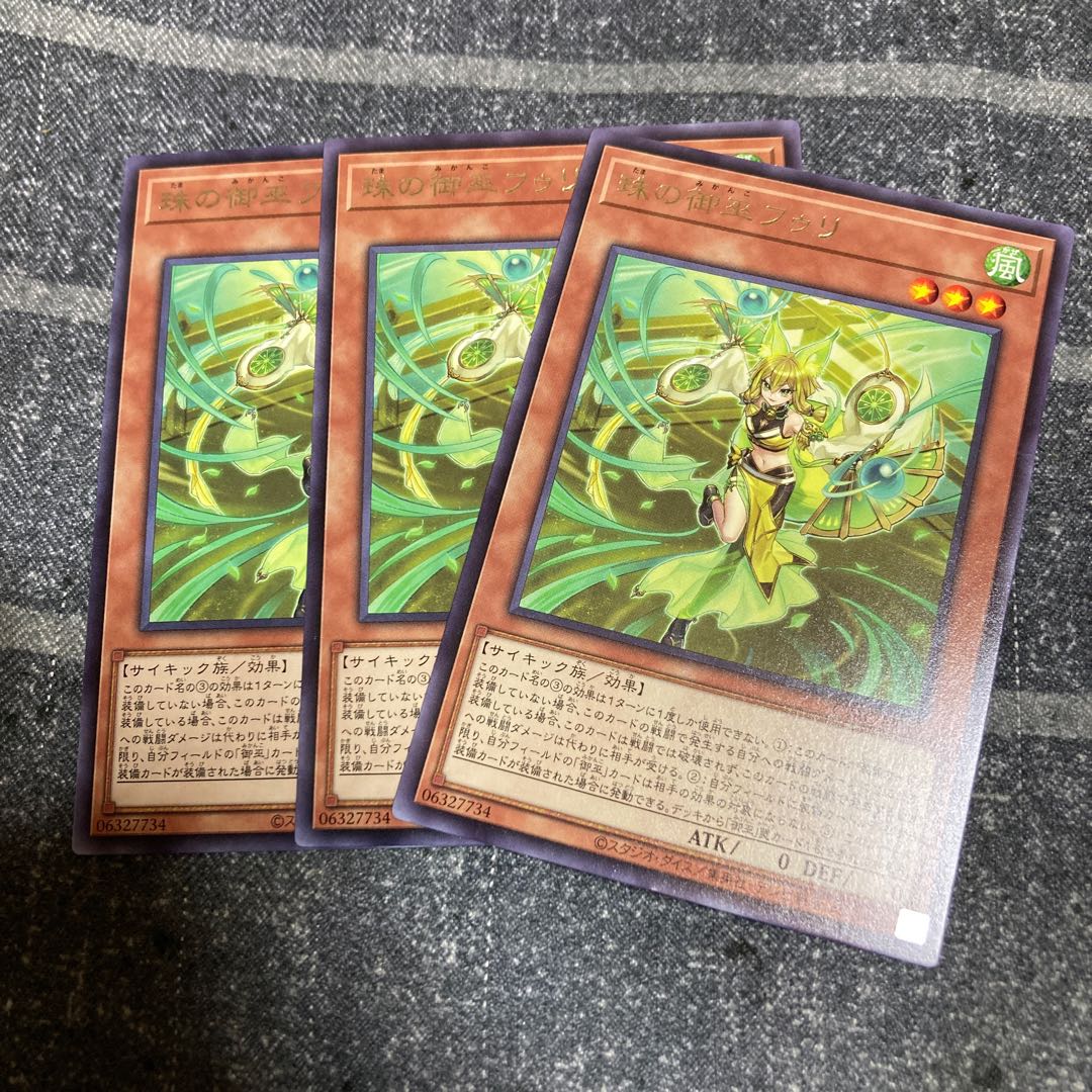 Pearl Miko Furi Rare JP019