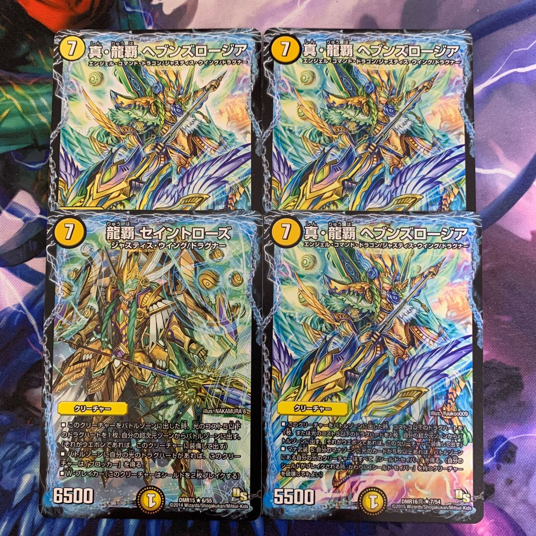 K106 Shin Ryuha Heaven's Rosier R Cat's House