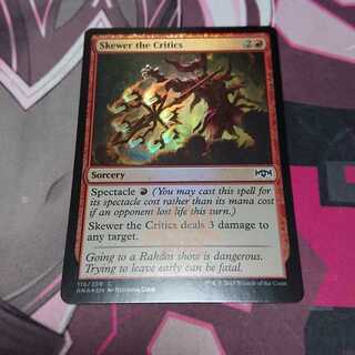 批判家刺殺 Foil