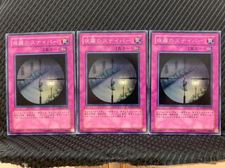 【ぽぽたん】遊戯王 4063 夜霧のスナイパー 3枚 レア