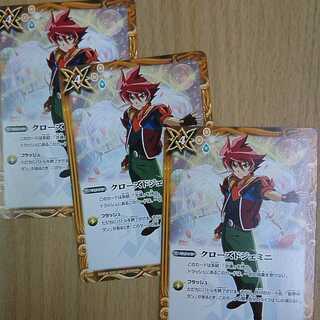 ダンｖｅｒ　クローズドジェミニ　３枚セット　プロモ　バトルスピリッツ 1枚