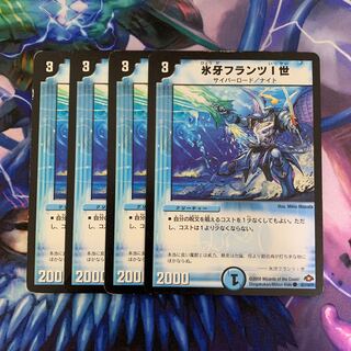 L103 Ice Fang Franz I C 82/110/Y7 Cat house