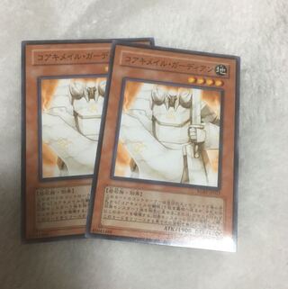 コアキメイルガーディアン