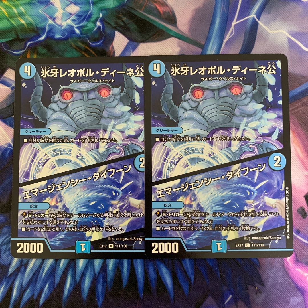 L105 氷牙レオポル・ディーネ公｜エマージェンシー・タイフーン C 111/138 猫宅