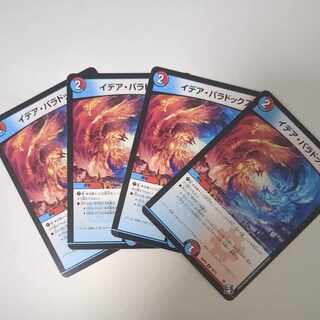 Idea Paradox U 49/74