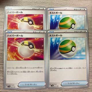 【特価】ネストボール 001/028 ハイパーボール