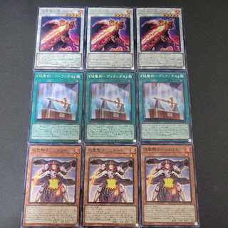 Flame Holy Knight Guidance - Laurent Rare JP041 x 3 Flame Holy Sword Durandal x 3 Flame Holy Knight Rinaldo x 3