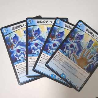 Buletteen", a telekinetic spell R 14/74