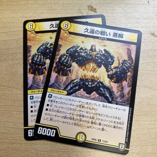 Battle of Kuon Evaporation