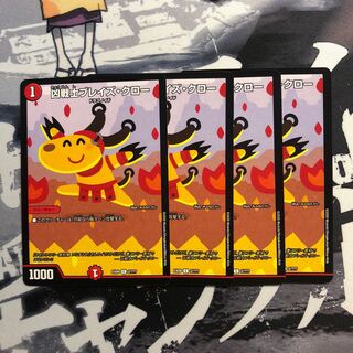 凶戦士ブレイズ・クロー