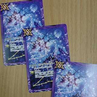 Pisces Swallow, set of 3, promo Battle Spirits.