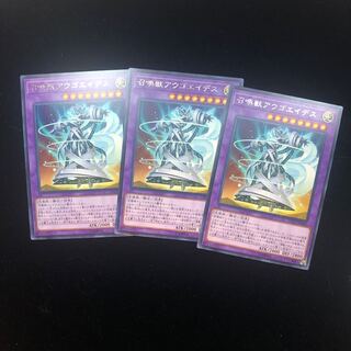 遊戯王　召喚獣アウゴエイデス