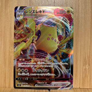 Resi Elec VMAX RRR 034/098