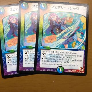 フェアリーシャワー