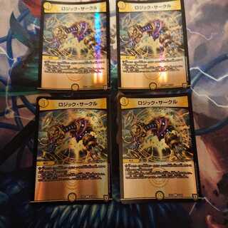 ロジック・サークル　ホイル