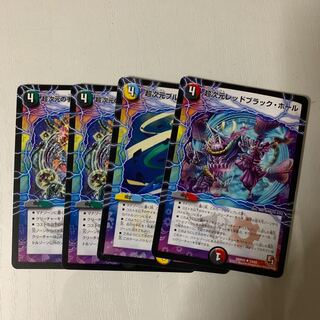 超次元ブルーホワイトホール他