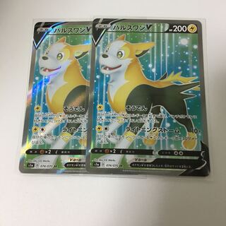 パルスワンV SR 2枚セット ポケカ ソード＆シールド そうでん