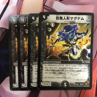 百発人形マグナム