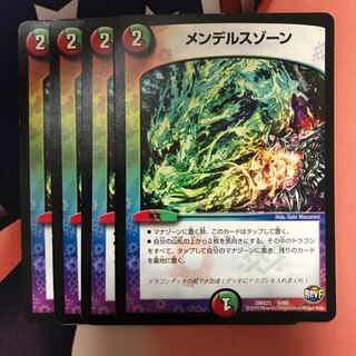 メンデルスゾーン