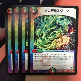 メンデルスゾーン