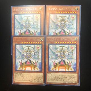 遊戯王　トリアス・ヒエラルキア