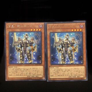 遊戯王　宵星の騎士ギルス