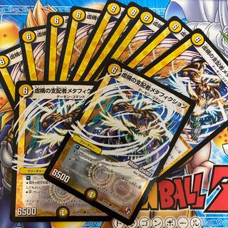 Ruler of Fiction Metafiction