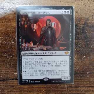 スランの医師、ヨーグモス