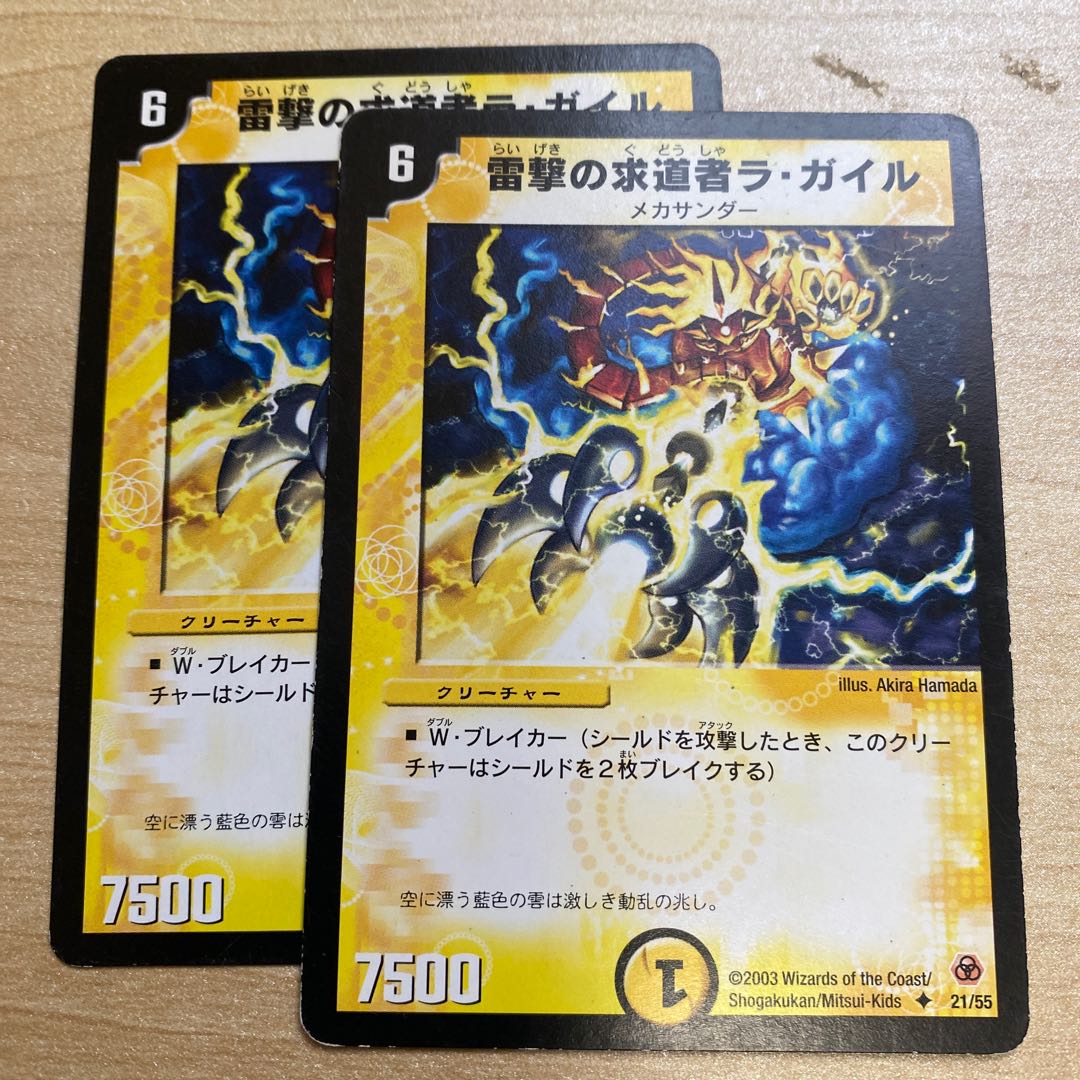 La Guile, Seeker of Skyfire