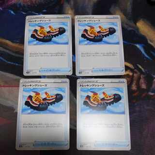 Trekking shoes, set of 4