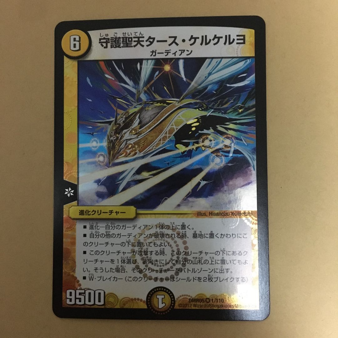 Patron Saint Tas Kerkeljo