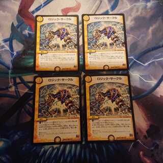 「ジャンク」ロジック・サークル