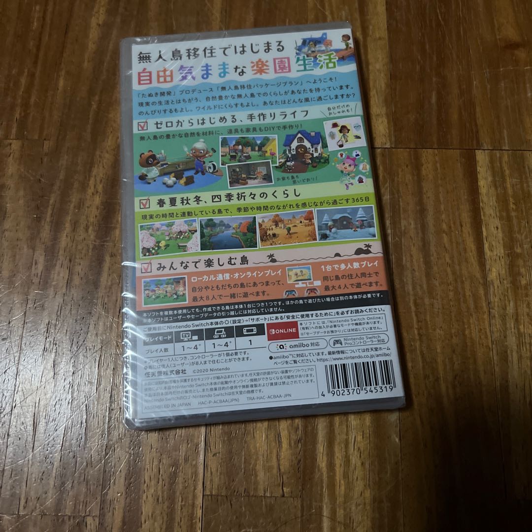 Switch Atsumare Animal Forest