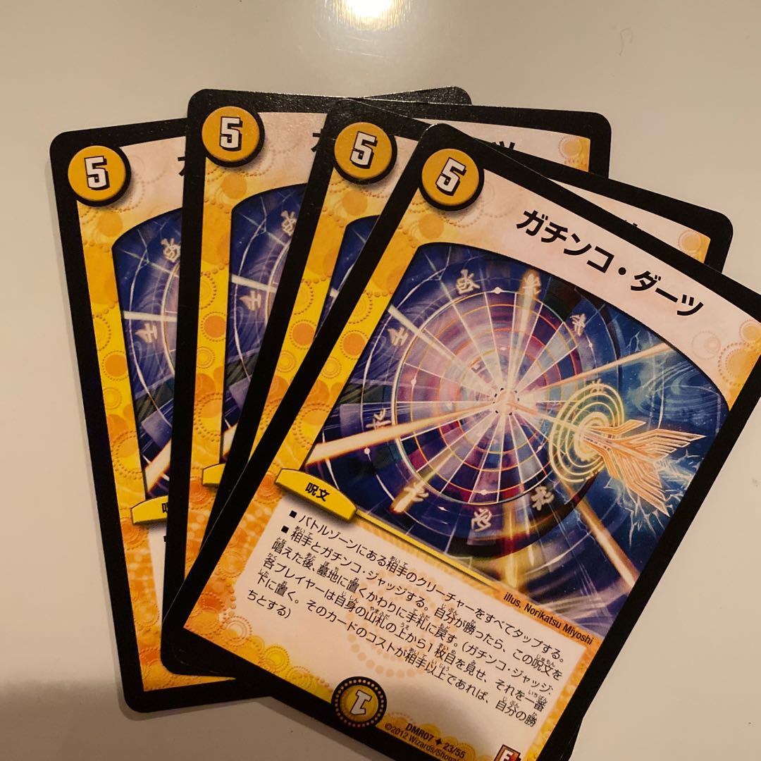 ガチンコ・ダーツ