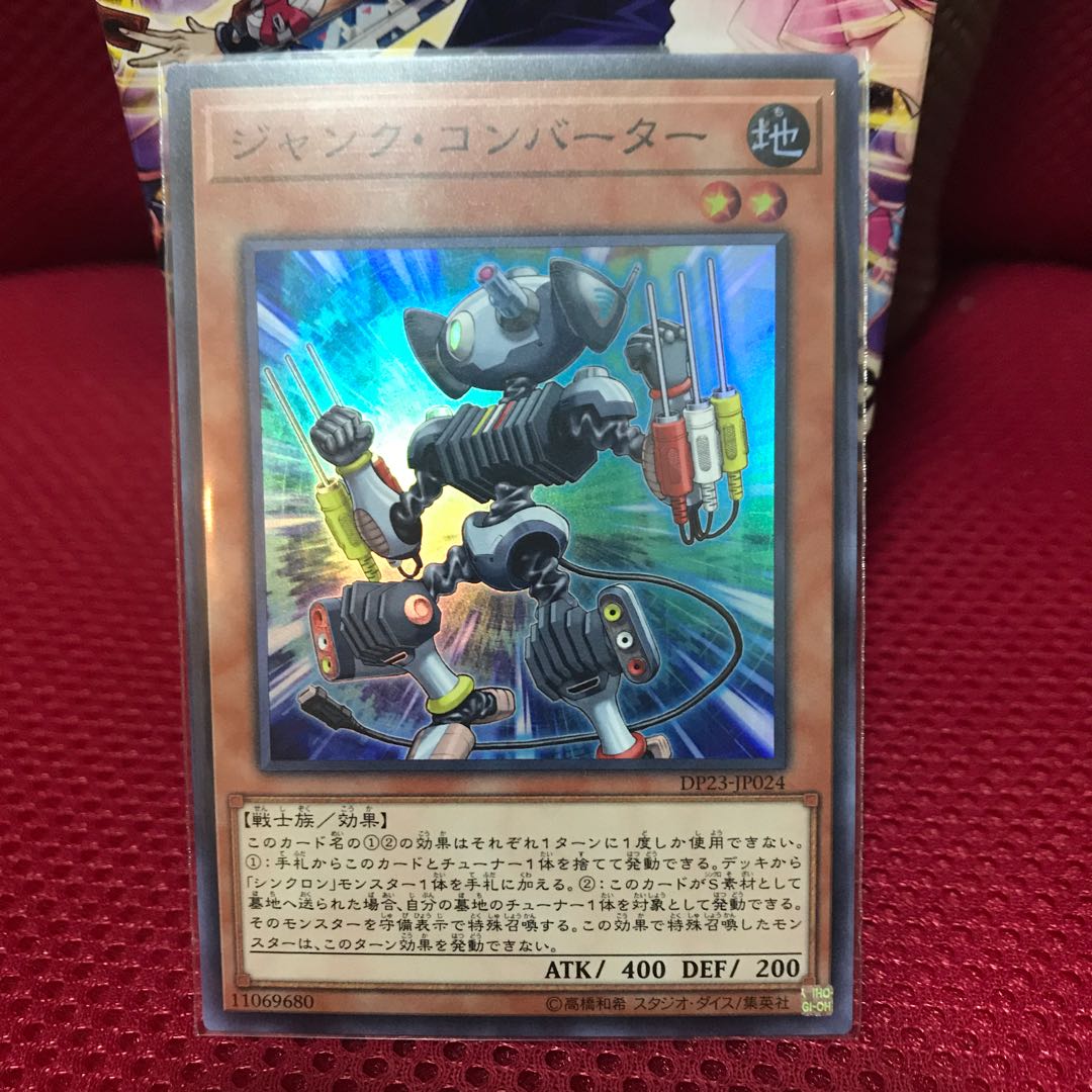 ジャンク・コンバーター