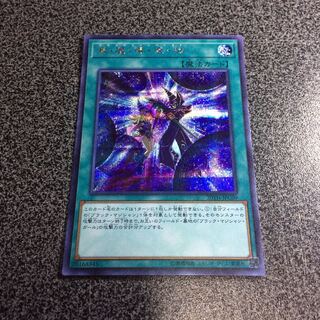 黒・魔・導・連・弾【シク】