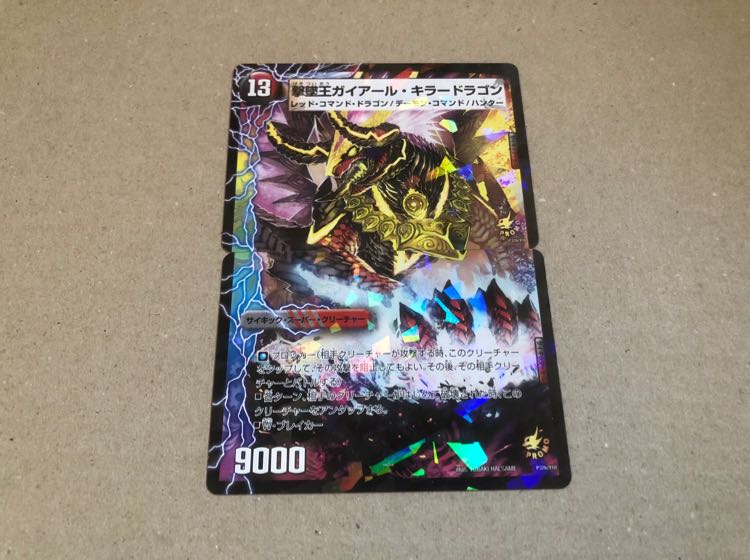 プロトガイアール  シルバーヴォルグ 各1枚セット 1枚