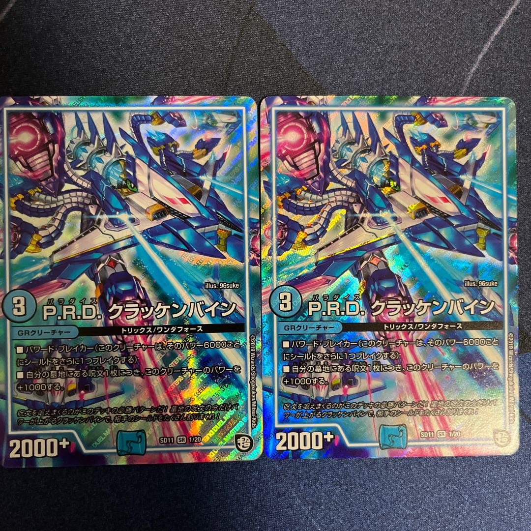 P.R.D. Krackenbein SR 1/20