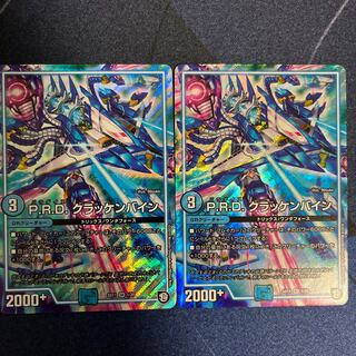 P.R.D. Krackenbein SR 1/20