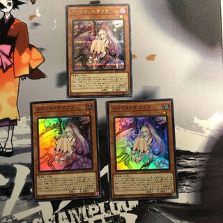 カクリヨノチザクラ