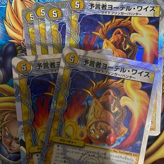 予言者ヨーデル・ワイス