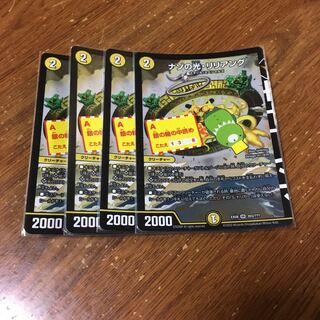 ナゾの光リリアング　4枚