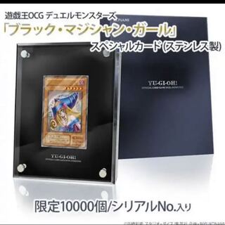 ブラックマジシャンガール　ステンレス製