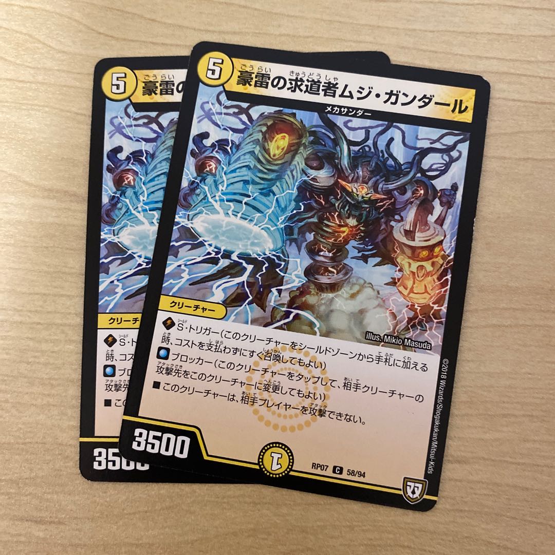 豪雷の求道者ムジ・ガンダール