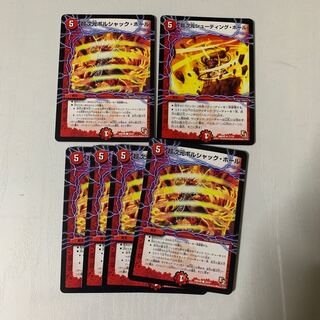 超次元ボルシャックホール他一枚