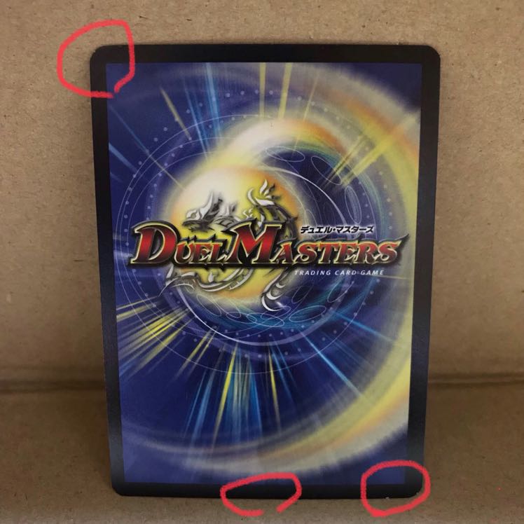 【値下げしました!】ボルシャック・ドラゴン フランス語版