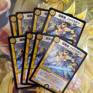 侵略者　ノイバウテン