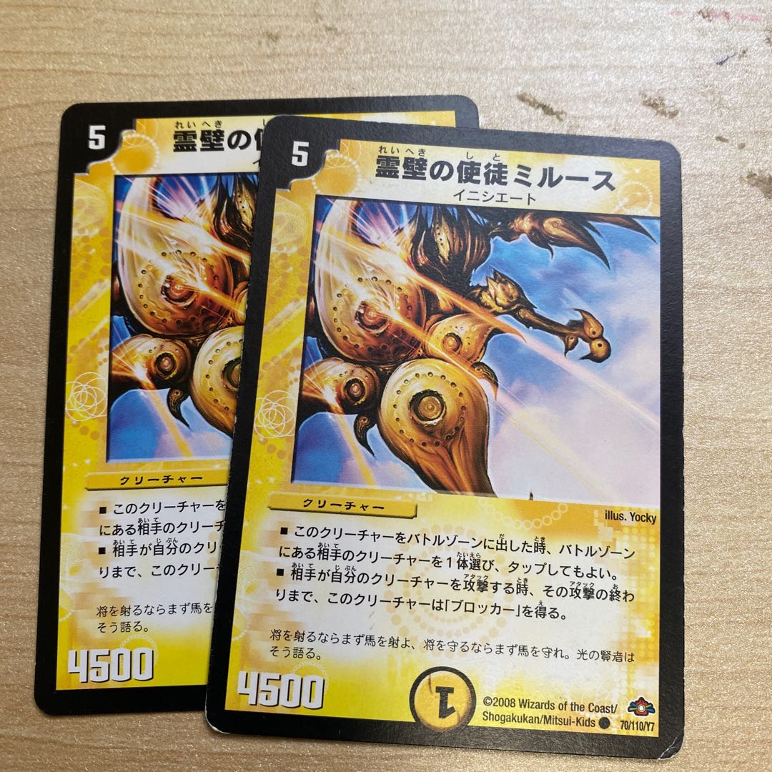 Milus the Apostle of the Spiritual Peaks