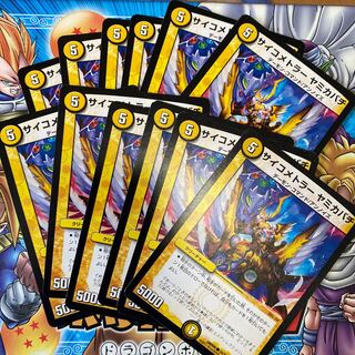 Psychometra Yamikabachi